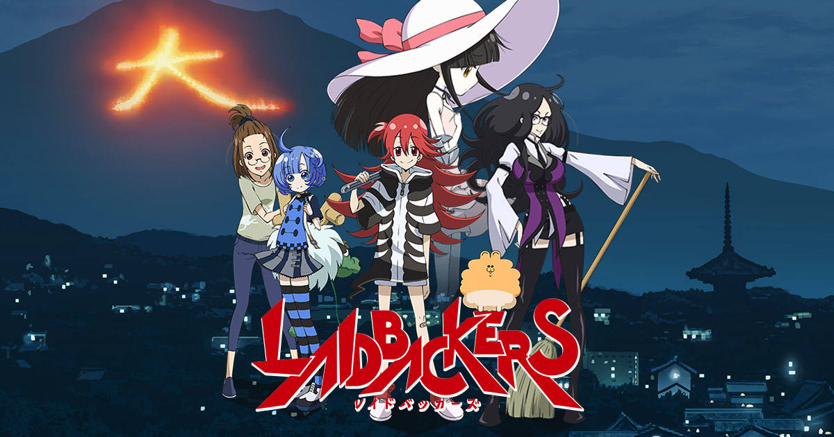 Blu-ray&DVD -劇場版オリジナルアニメ『LAIDBACKERS-レイドバッカーズ 